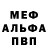 Метадон белоснежный Saun Falmie
