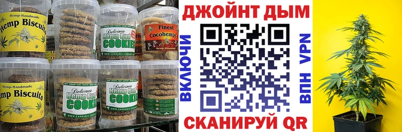 Печенье с ТГК марихуана  купить   Саки 