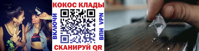 Cocaine VHQ где продают Саки