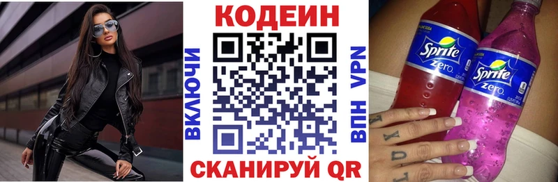 где продают наркотики  Саки  Кодеин Purple Drank 