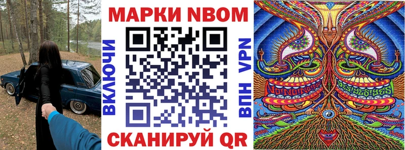 Наркотические марки 1,8мг  купить   маркетплейс формула  Саки 